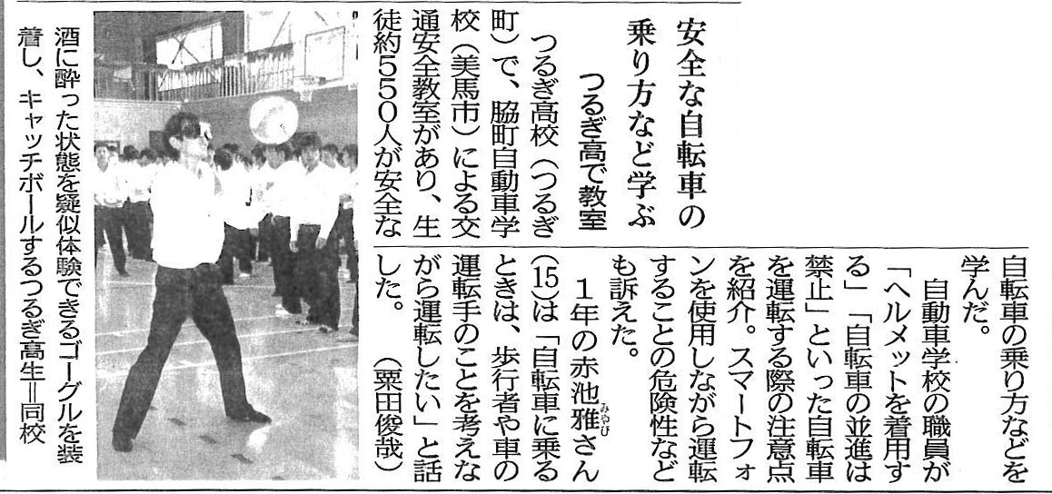 徳島新聞7月16日記事
